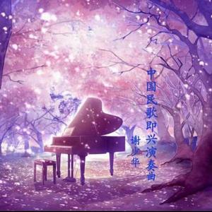 雷电将军🈲️🔞黄网站
